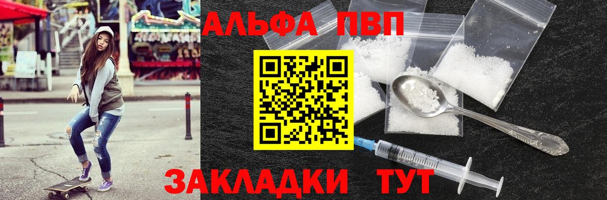 A-PVP мука Унеча