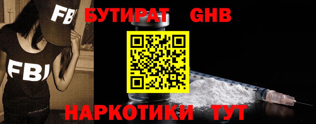 Унеча  Бутират  Вход с VPN  БУТИРАТ буратино 