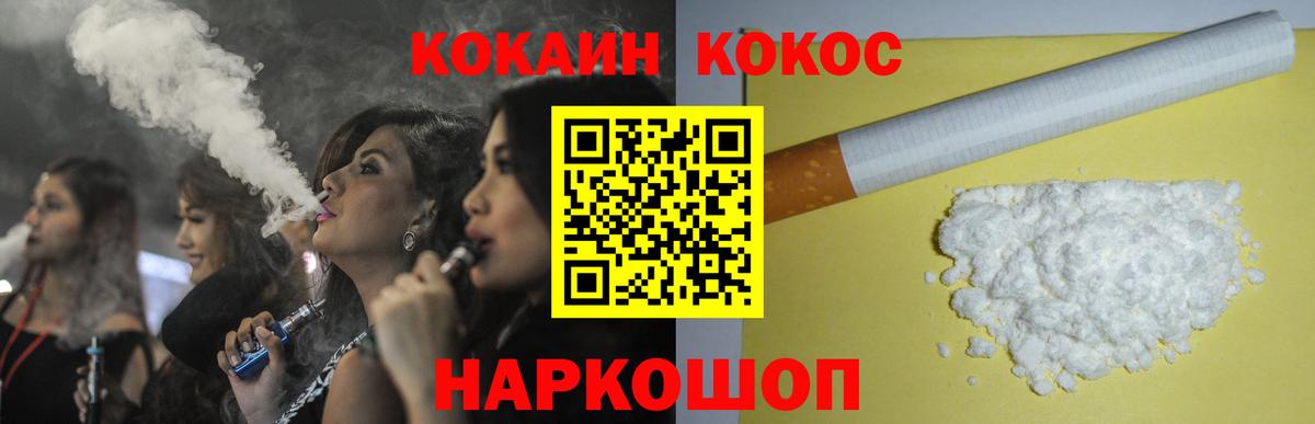 Унеча  КОКАИН Колумбийский  наркотики  Вход с VPN  КОКАИН 