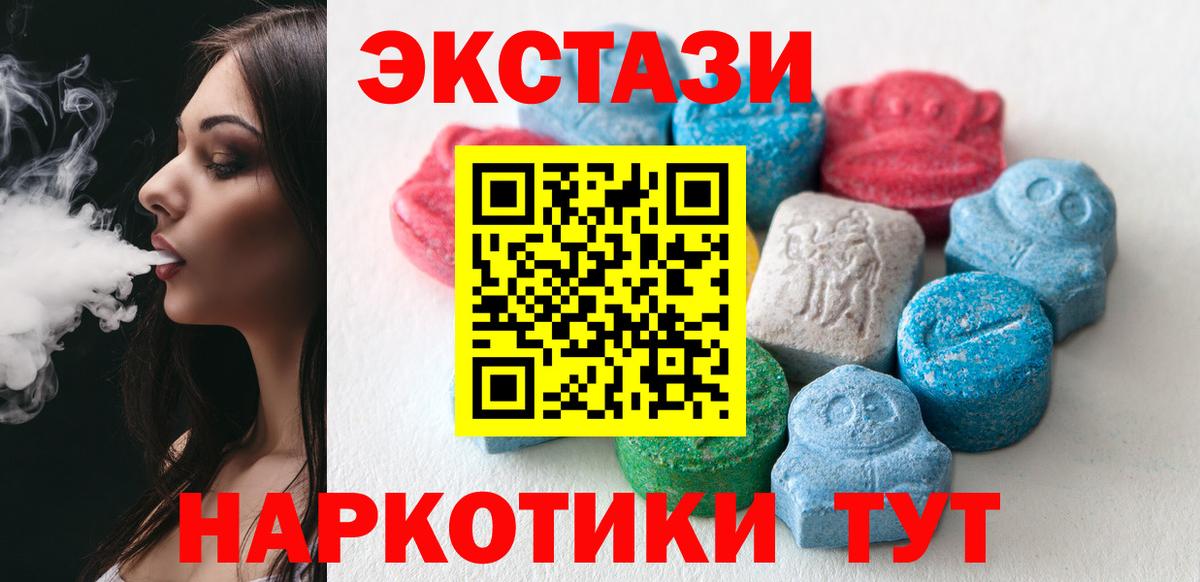 Ecstasy  ЭКСТАЗИ DUBAI  Ecstasy TESLA  Вход с VPN  Унеча 
