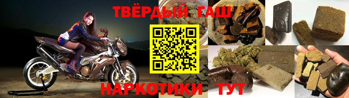Унеча  Гашиш Ice-O-Lator  Вход с VPN 