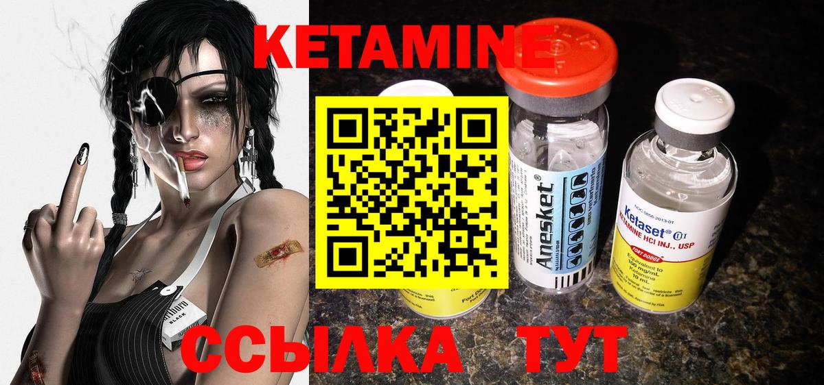 КЕТАМИН VHQ  мориарти официальный сайт  Унеча  Вход с VPN 