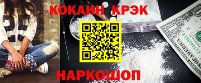кокаин Кунгур