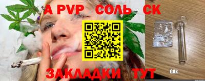 соль курить ск Кулебаки