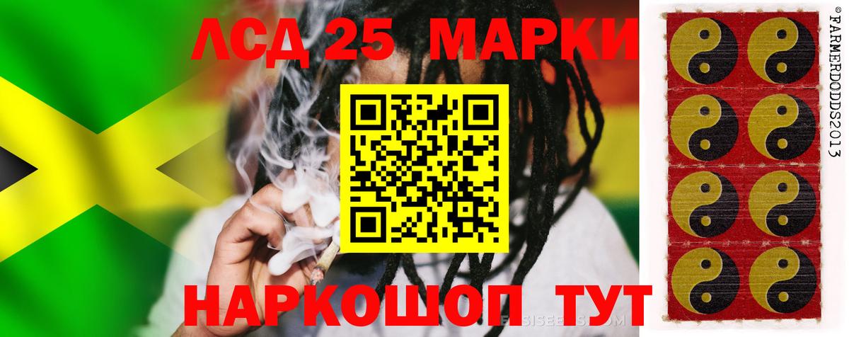 ЛСД экстази кислота Унеча