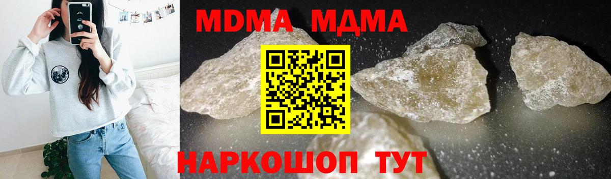 MDMA crystal Унеча