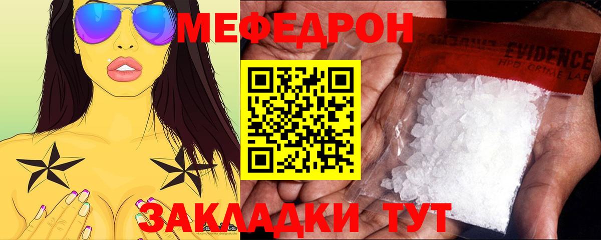 МЕФ  Вход с VPN  МЕФ  МЕФ 4 MMC  Унеча  МЯУ-МЯУ мука 