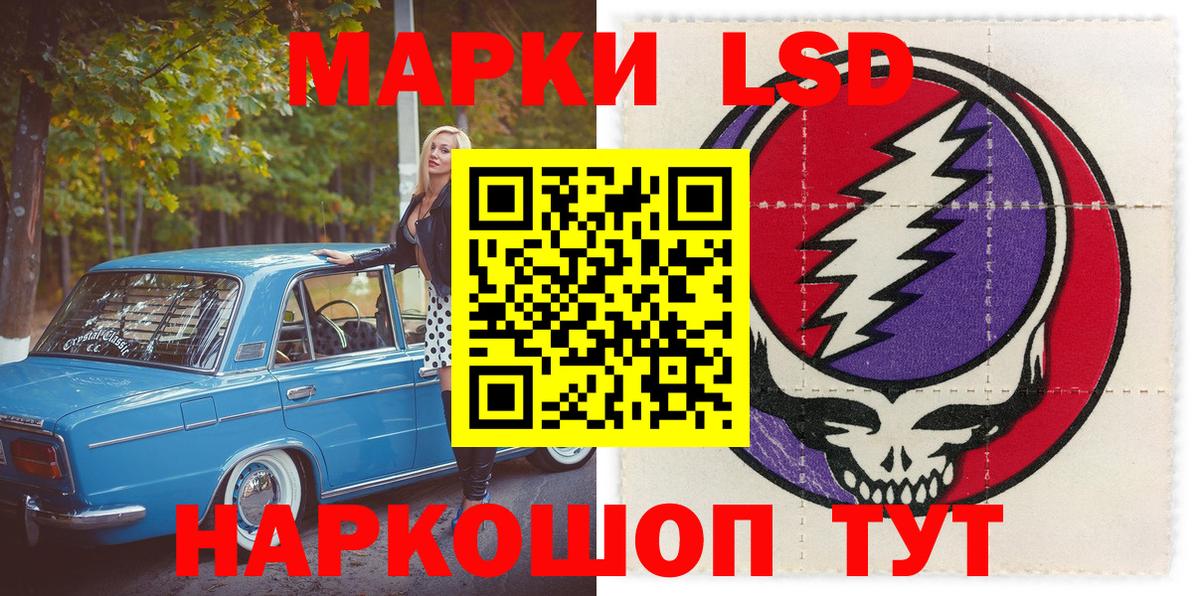 Марки NBOMe 1,5мг  Вход с VPN  Марки NBOMe  Унеча 