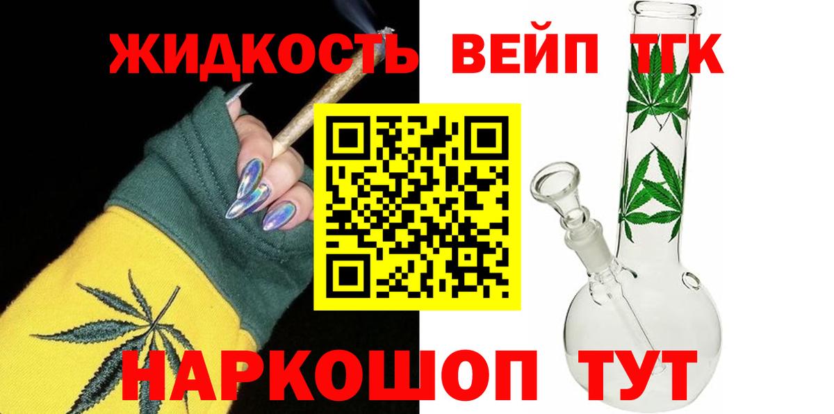 Дистиллят ТГК гашишное масло  Дистиллят ТГК THC oil  Унеча  Вход с VPN 